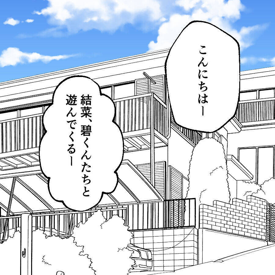 久しぶりの再会に夫の笑顔が戻り、次なる目的地は義実家へ！