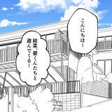 「久しぶりの再会に夫の笑顔が戻り、次なる目的地は義実家へ！」の画像5