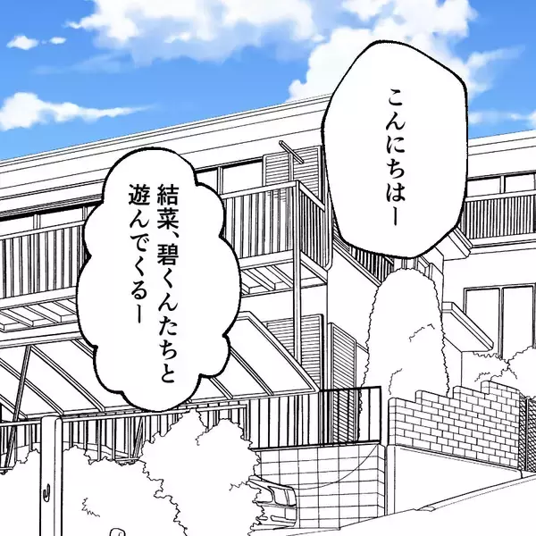 「久しぶりの再会に夫の笑顔が戻り、次なる目的地は義実家へ！」の画像