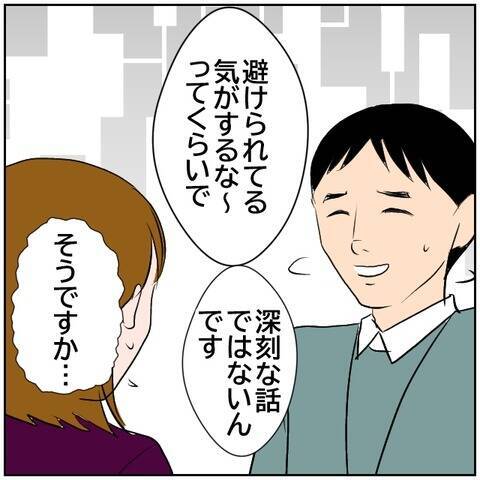 【漫画】妻の承認欲求が夫の職場の空気を壊すまでに【ボクは良いパパ・良い夫 Vol.45】