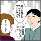 「【漫画】妻の承認欲求が夫の職場の空気を壊すまでに【ボクは良いパパ・良い夫 Vol.45】」の画像3