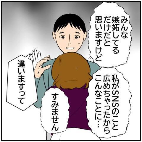【漫画】妻の承認欲求が夫の職場の空気を壊すまでに【ボクは良いパパ・良い夫 Vol.45】