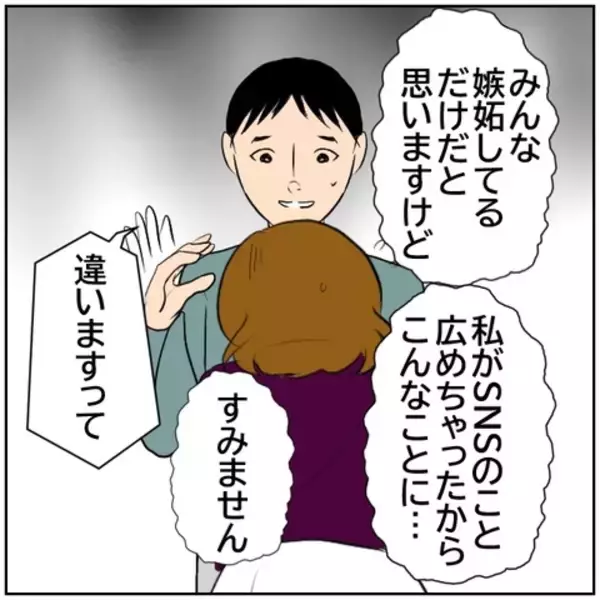 「【漫画】妻の承認欲求が夫の職場の空気を壊すまでに【ボクは良いパパ・良い夫 Vol.45】」の画像