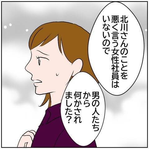 【漫画】妻の承認欲求が夫の職場の空気を壊すまでに【ボクは良いパパ・良い夫 Vol.45】