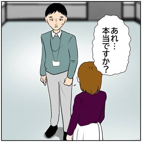 【漫画】妻の承認欲求が夫の職場の空気を壊すまでに【ボクは良いパパ・良い夫 Vol.45】