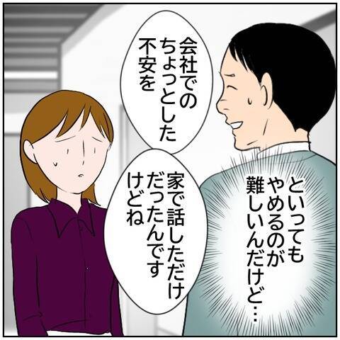 【漫画】妻の承認欲求が夫の職場の空気を壊すまでに【ボクは良いパパ・良い夫 Vol.45】