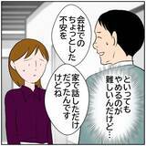 「【漫画】妻の承認欲求が夫の職場の空気を壊すまでに【ボクは良いパパ・良い夫 Vol.45】」の画像6