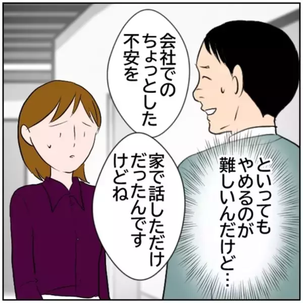 「【漫画】妻の承認欲求が夫の職場の空気を壊すまでに【ボクは良いパパ・良い夫 Vol.45】」の画像