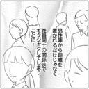 【漫画】妻の承認欲求が夫の職場の空気を壊すまでに【ボクは良いパパ・良い夫 Vol.45】の画像