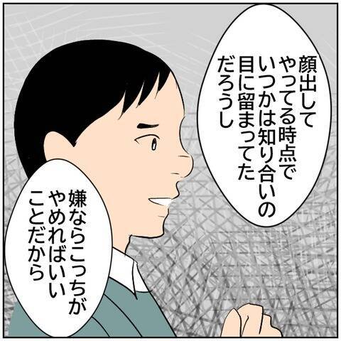 【漫画】妻の承認欲求が夫の職場の空気を壊すまでに【ボクは良いパパ・良い夫 Vol.45】
