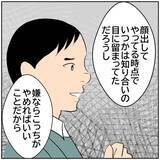 「【漫画】妻の承認欲求が夫の職場の空気を壊すまでに【ボクは良いパパ・良い夫 Vol.45】」の画像5