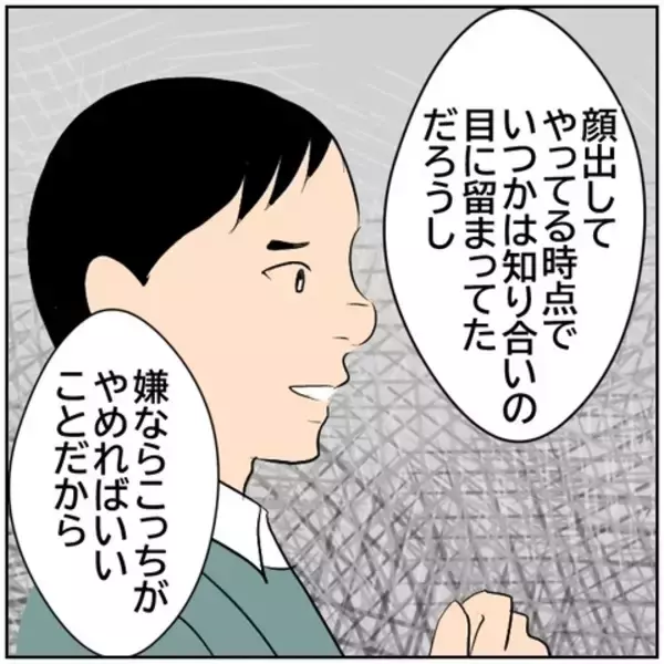 「【漫画】妻の承認欲求が夫の職場の空気を壊すまでに【ボクは良いパパ・良い夫 Vol.45】」の画像
