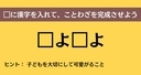 大人ならわかる？ 中学校の「国語」問題＜Vol.902＞の画像
