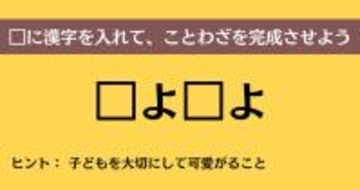 大人ならわかる？ 中学校の「国語」問題＜Vol.902＞