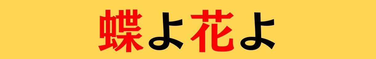 大人ならわかる？ 中学校の「国語」問題＜Vol.902＞
