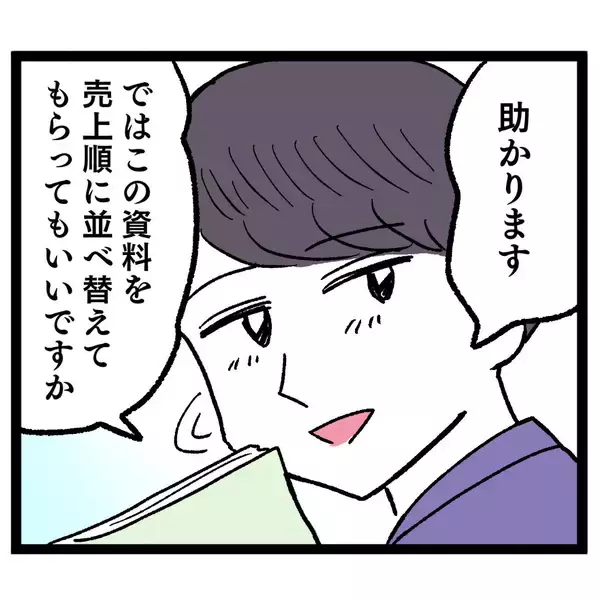 「本命を落とすのに小細工はいらない!? 突き進んだ結果…」の画像