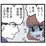 「本命を落とすのに小細工はいらない!? 突き進んだ結果…」の画像7