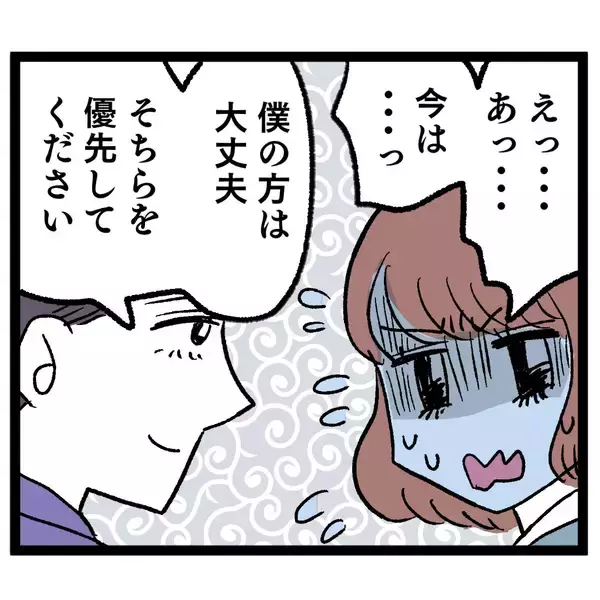 「本命を落とすのに小細工はいらない!? 突き進んだ結果…」の画像