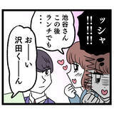 「本命を落とすのに小細工はいらない!? 突き進んだ結果…」の画像5