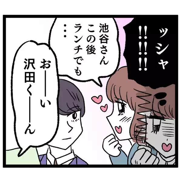 「本命を落とすのに小細工はいらない!? 突き進んだ結果…」の画像