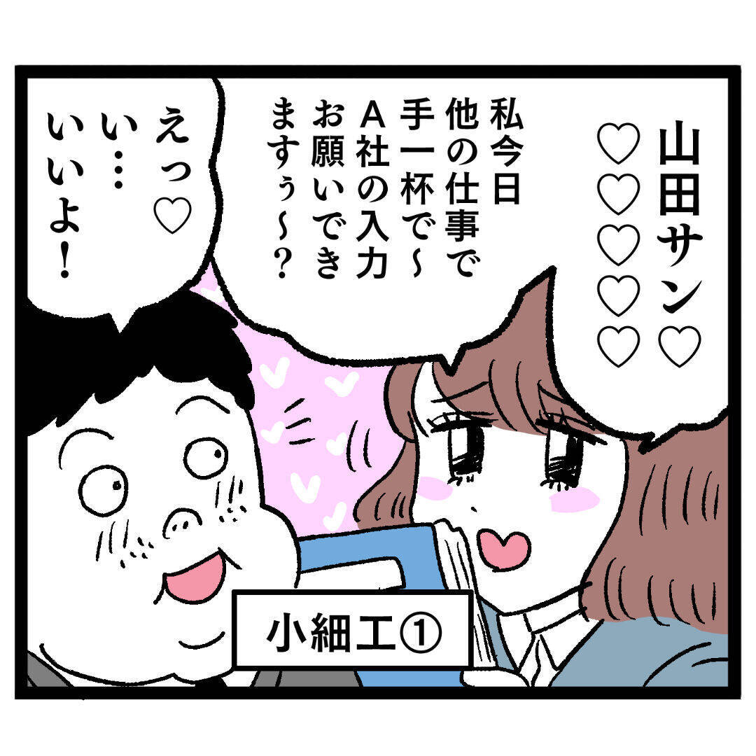 本命を落とすのに小細工はいらない!? 突き進んだ結果…