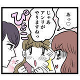 「本命を落とすのに小細工はいらない!? 突き進んだ結果…」の画像8