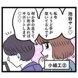 「本命を落とすのに小細工はいらない!? 突き進んだ結果…」の画像3