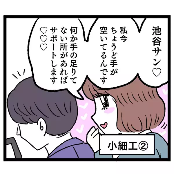 「本命を落とすのに小細工はいらない!? 突き進んだ結果…」の画像