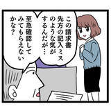 「本命を落とすのに小細工はいらない!? 突き進んだ結果…」の画像6