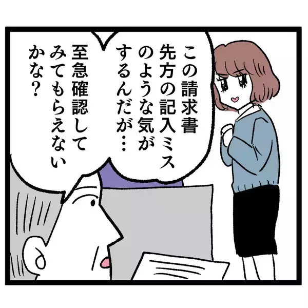 「本命を落とすのに小細工はいらない!? 突き進んだ結果…」の画像