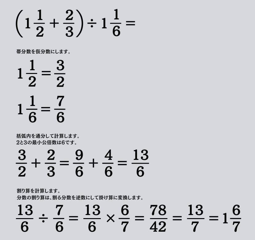大人ならわかる？ 小学校の「算数」問題＜Vol.1739＞