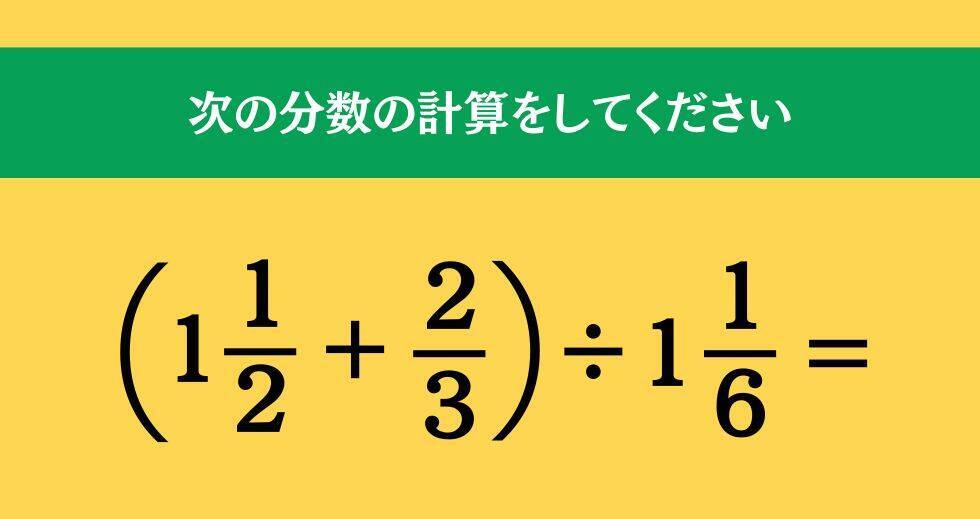 大人ならわかる？ 小学校の「算数」問題＜Vol.1739＞