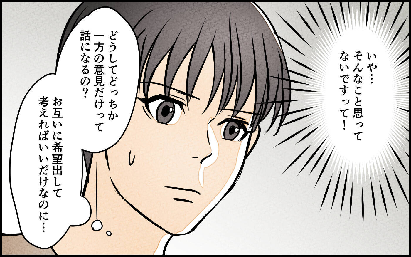 【漫画】言い方間違った!? 自分を責めがちな義母と話通じず【義母の優しさは本物ですか？ Vol.6】