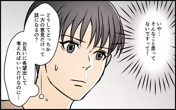 「【漫画】言い方間違った!? 自分を責めがちな義母と話通じず【義母の優しさは本物ですか？ Vol.6】」の画像
