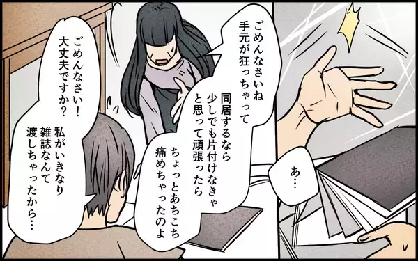 「【漫画】言い方間違った!? 自分を責めがちな義母と話通じず【義母の優しさは本物ですか？ Vol.6】」の画像