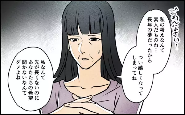 「【漫画】言い方間違った!? 自分を責めがちな義母と話通じず【義母の優しさは本物ですか？ Vol.6】」の画像
