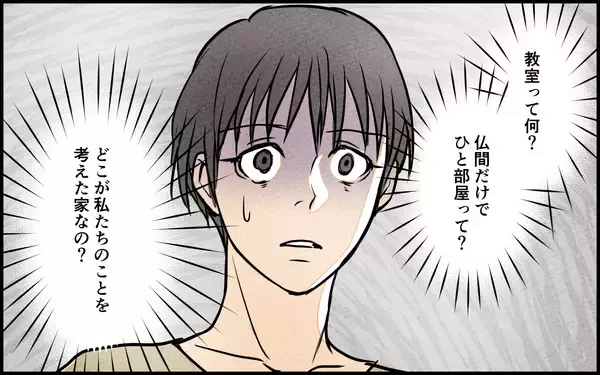 「【漫画】言い方間違った!? 自分を責めがちな義母と話通じず【義母の優しさは本物ですか？ Vol.6】」の画像