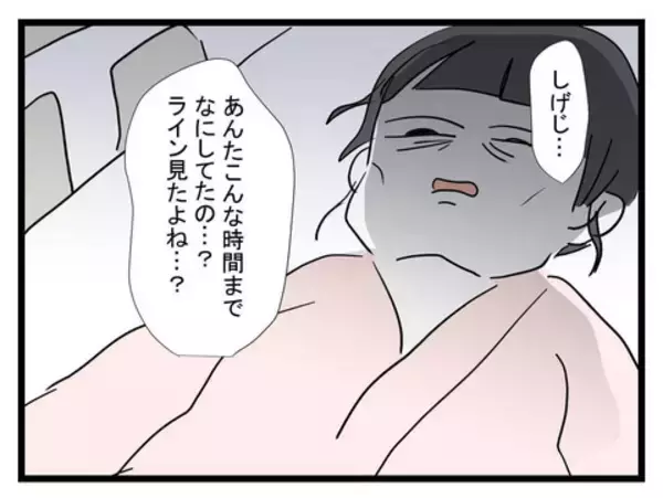 「何考えてるの!? 夫が出産の立ち合いに来なかった理由に唖然」の画像