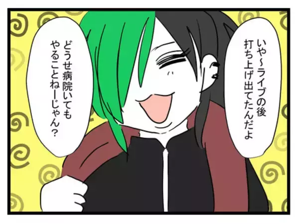 「何考えてるの!? 夫が出産の立ち合いに来なかった理由に唖然」の画像