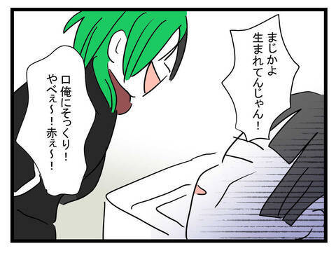 何考えてるの!? 夫が出産の立ち合いに来なかった理由に唖然