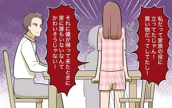 「【漫画】いまさら「働け」って!? 兄の豹変の原因はきっとあの人！【兄を結婚させたくない Vol.5】」の画像