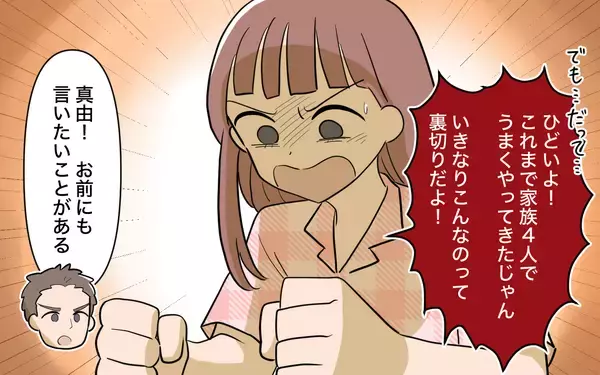 「【漫画】いまさら「働け」って!? 兄の豹変の原因はきっとあの人！【兄を結婚させたくない Vol.5】」の画像