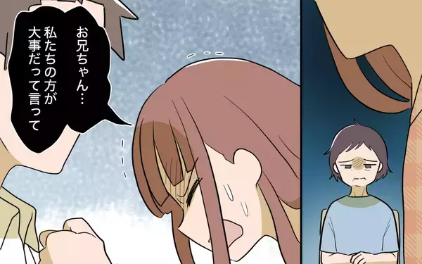 「【漫画】いまさら「働け」って!? 兄の豹変の原因はきっとあの人！【兄を結婚させたくない Vol.5】」の画像