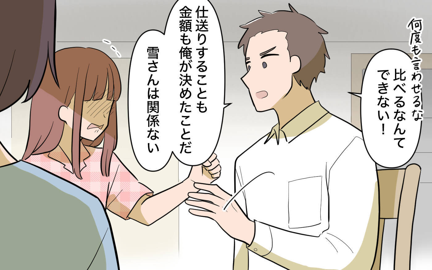 【漫画】いまさら「働け」って!? 兄の豹変の原因はきっとあの人！【兄を結婚させたくない Vol.5】