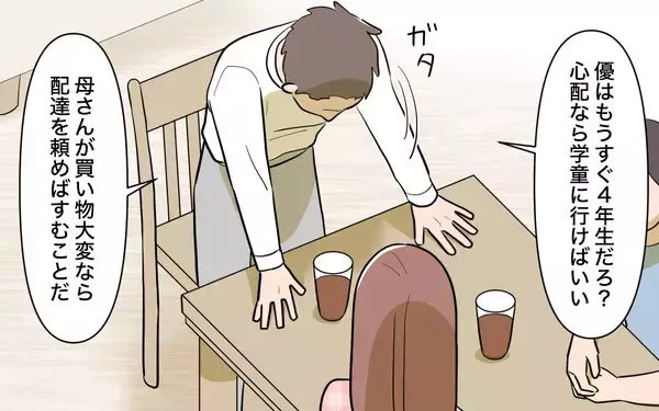 「【漫画】いまさら「働け」って!? 兄の豹変の原因はきっとあの人！【兄を結婚させたくない Vol.5】」の画像