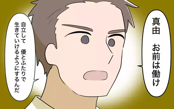 「【漫画】いまさら「働け」って!? 兄の豹変の原因はきっとあの人！【兄を結婚させたくない Vol.5】」の画像