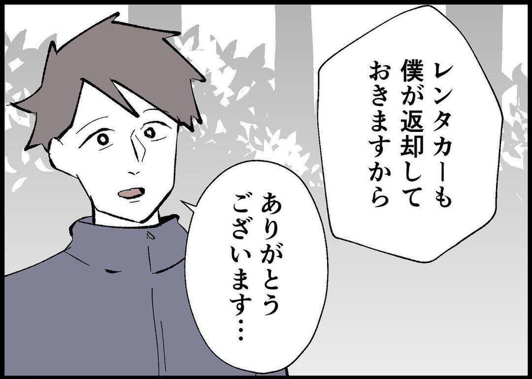 【漫画】僕も同乗者もお互い家族に会えた！ 握手を交わして別れる【僕と帰ってこない妻 Vol.457】