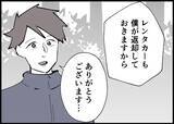 「【漫画】僕も同乗者もお互い家族に会えた！ 握手を交わして別れる【僕と帰ってこない妻 Vol.457】」の画像3