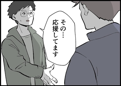 【漫画】僕も同乗者もお互い家族に会えた！ 握手を交わして別れる【僕と帰ってこない妻 Vol.457】の画像