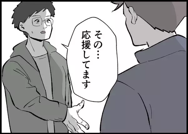 「【漫画】僕も同乗者もお互い家族に会えた！ 握手を交わして別れる【僕と帰ってこない妻 Vol.457】」の画像